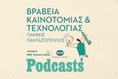 Οι έξυπνες ιδέες πίσω από επιτυχημένες startups 
