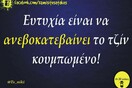 Οι Μεγάλες Αλήθειες της Τετάρτης 27/9/2022