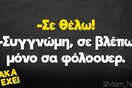 Οι Μεγάλες Αλήθειες της Παρασκευής 30/9/2022