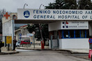 Λαμία: ΕΔΕ για τον θάνατο 49χρονου καθηγητή- Έμεινε 10 ώρες με πυρετό στα επείγοντα 