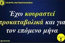 Οι Μεγάλες Αλήθειες της Τετάρτης 5/10/2022