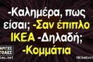 Οι Μεγάλες Αλήθειες της Πέμπτης 6/10/2022