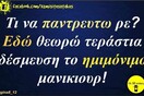 Οι Μεγάλες Αλήθειες της Παρασκευής 7/10/2022