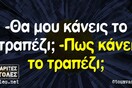 Οι Μεγάλες Αλήθειες της Πέμπτης 13/10/2022