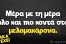 Οι Μεγάλες Αλήθειες της Παρασκευής 21/10/2022
