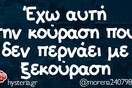 Οι Μεγάλες Αλήθειες της Δευτέρας 24/10/2022