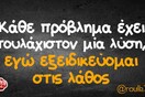 Οι Μεγάλες Αλήθειες της Τετάρτης 26/10/2022