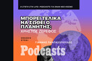 Χρήστος Ζερεφός: «Φοβάμαι ότι οι παραλίες μας κινδυνεύουν να εξαφανιστούν εξαιτίας της κλιματικής αλλαγής» 