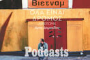  «Ηλία, ρίχ’το»: Η συναρπαστική ιστορία του «Όλα Είναι Δρόμος»