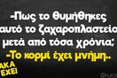 Οι Μεγάλες Αλήθειες της Τρίτης 15/11/2022