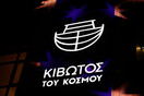 η κιβωτός του κόσμου