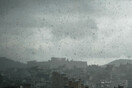 Βροχερός ο καιρός σήμερα με καταιγίδες, αφρικανική σκόνη και ισχυρούς ανέμους