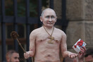 Γυμνό ομοίωμα του Βλαντίμιρ Πούτιν