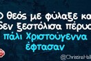 Οι Μεγάλες Αλήθειες της Τετάρτης 30/11/2022