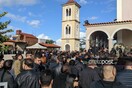 Κηδεία Έμμας
