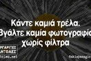 Οι Μεγάλες Αλήθειες του Σαββάτου 3/12/2022