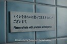 Duolingo Opens ‘Museum Of Wonky English’ Showcasing Mistranslated Signs In Tokyo