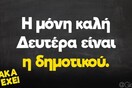Οι Μεγάλες Αλήθειες της Δευτέρας 5/12/2022