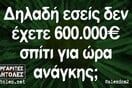Οι Μεγάλες Αλήθειες της Τρίτης 13/12/2022