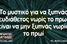 Οι Μεγάλες Αλήθειες της Πέμπτης 15/12/2022