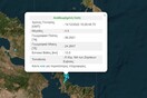Σεισμός 4,3 Ρίχτερ στην Εύβοια - Αισθητός και στην Αττική