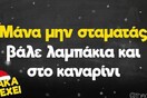 Οι Μεγάλες Αλήθειες της Παρασκευής 16/12/2022