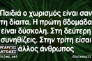 Οι Μεγάλες Αλήθειες του Σαββάτου 17/12/2022