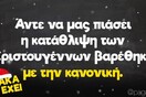 Οι Μεγάλες Αλήθειες της Τετάρτης 21/12/2022