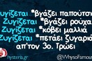 Οι Μεγάλες Αλήθειες της Δευτέρας 9/1/2023