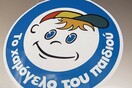 Χαμόγελο του Παιδιού: Προειδοποιεί για απάτη- «Παριστάνει εργαζόμενο για να αποσπάσει χρήματα»