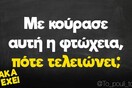 Οι Μεγάλες Αλήθειες της Παρασκευής 13/1/2023