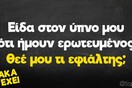 Οι Μεγάλες Αλήθειες της Τρίτης 17/1/2023