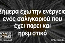Οι Μεγάλες Αλήθειες της Πέμπτης 19/1/2023