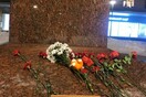 Ρωσία: Άφησαν λουλούδια για τα θύματα της Ντνίπρο σε μνημείο Ουκρανής ποιήτριας στη Μόσχα