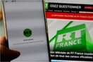  Κλείνει το ΡΤ Γαλλίας μετά το πάγωμα των λογαριασμών του - «123 εργαζόμενοι μένουν χωρίς δουλειά»