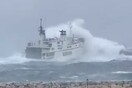 Ιταλία: Πλοίο σε φουρτουνιασμένη θάλασσα «μάχεται» με τα κύματα - Βίντεο που «κόβει» την ανάσα