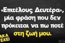 Οι Μεγάλες Αλήθειες της Δευτέρας 23/1/2023