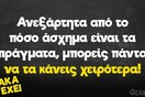 Οι Μεγάλες Αλήθειες της Τρίτης 24/1/2023