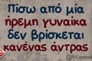 Οι Μεγάλες Αλήθειες της Πέμπτης 26/1/2023
