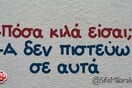 Οι Μεγάλες Αλήθειες της Δευτλερας 30/1/2023