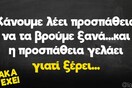 Οι Μεγάλες Αλήθειες της Τετάρτης 1/2/2023