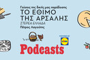 To έθιμο της Αρσαλής