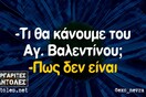 Οι Μεγάλες Αλήθειες της Τετάρτη 8/2/2023