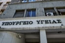 Υπουργείο Υγείας: Αλλαγές στον τρόπο συγκρότησης των ΔΣ των νοσοκομείων