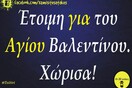 Οι Μεγάλες Αλήθειες της Τρίτης 14/2/2023
