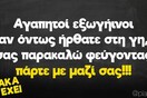 Οι Μεγάλες Αλήθειες της Τετάρτης 15/2/2023