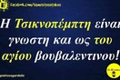 Οι Μεγάλες Αλήθειες της Πέμπτης 16/2/2023