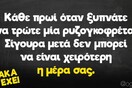 Οι Μεγάλες Αλήθειες της Πέμπτης 23/2/2023
