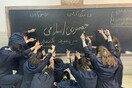 Ιράν: Στους δρόμους δεκάδες γονείς- Διαδηλώνουν για τις δηλητηριάσεις μαθητριών σε σχολεία