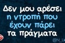 Οι Μεγάλες Αλήθειες της Πέμπτης 9/3/2023
